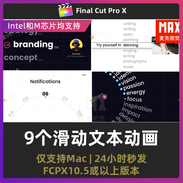 fcpx插件 9个滚动字幕选项动画滑动文本动画finalcutpro插件