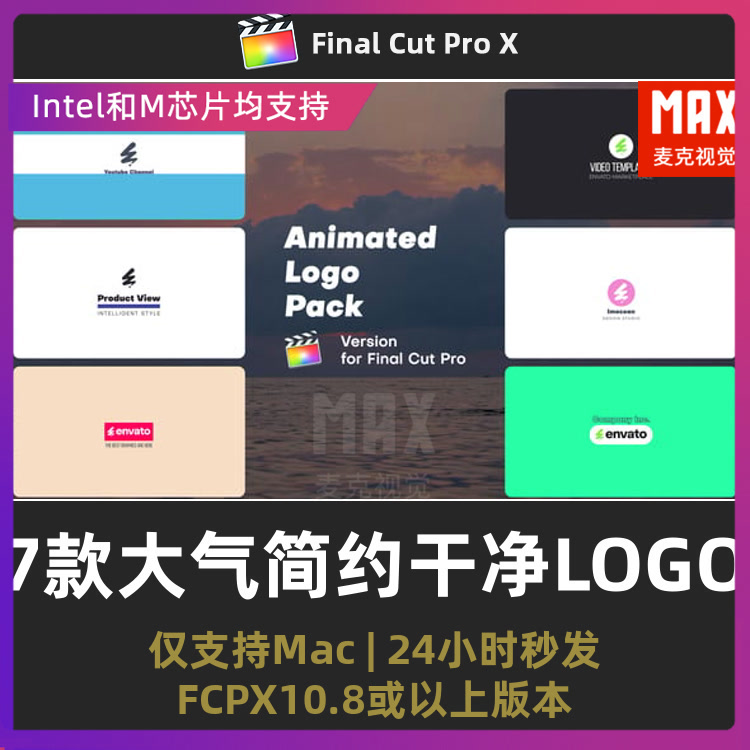 finalcutpro插件 商务大气简约干净LOGO演绎展示片头片尾fcpx插件