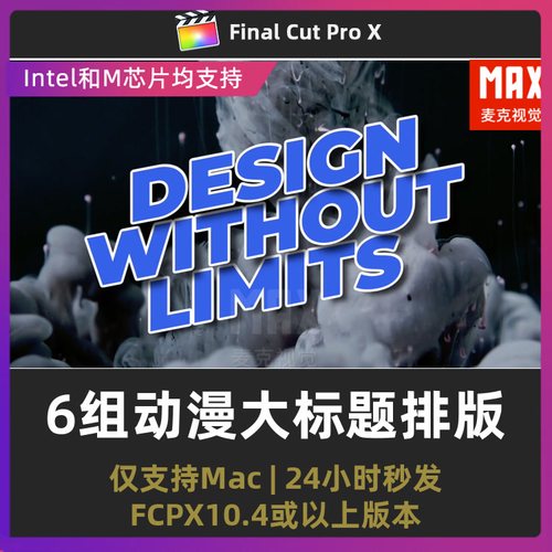 fcpx标题插件 6组动漫粗体大标题排版finalcutpro插件模板