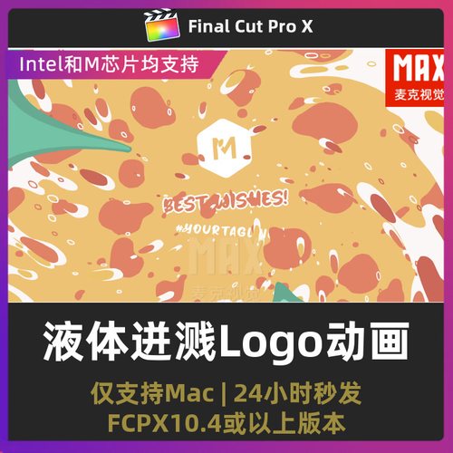 fcpx模板 卡通可爱流体液体迸溅Logo动画片头final cut pro插件