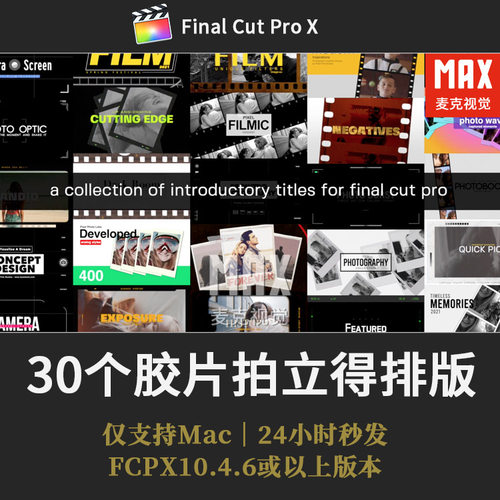 FCPX照相机视频框 30组摄影视频Vlog胶片胶卷文字标题排版动画