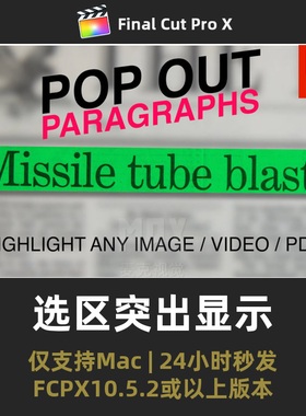finalcut框选重点区域选区局部放大背景模糊上色突出fcpx插件模板