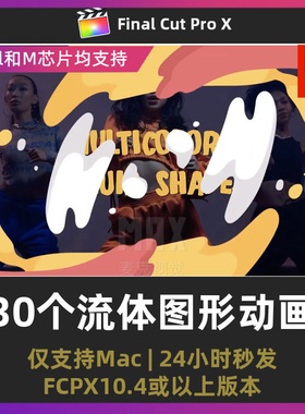finalcutpro插件 30多彩手绘液体气泡流体卡通MG图形动画fcpx插件