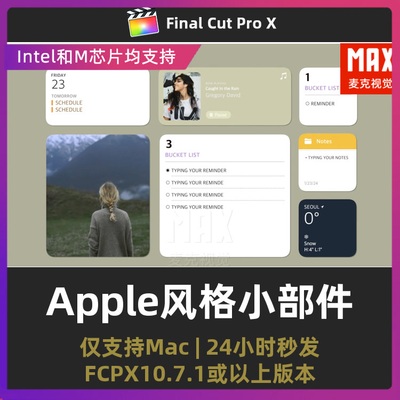 fcp插件 Apple风格小部件备忘录记事本任务清单图标Finalcutpro