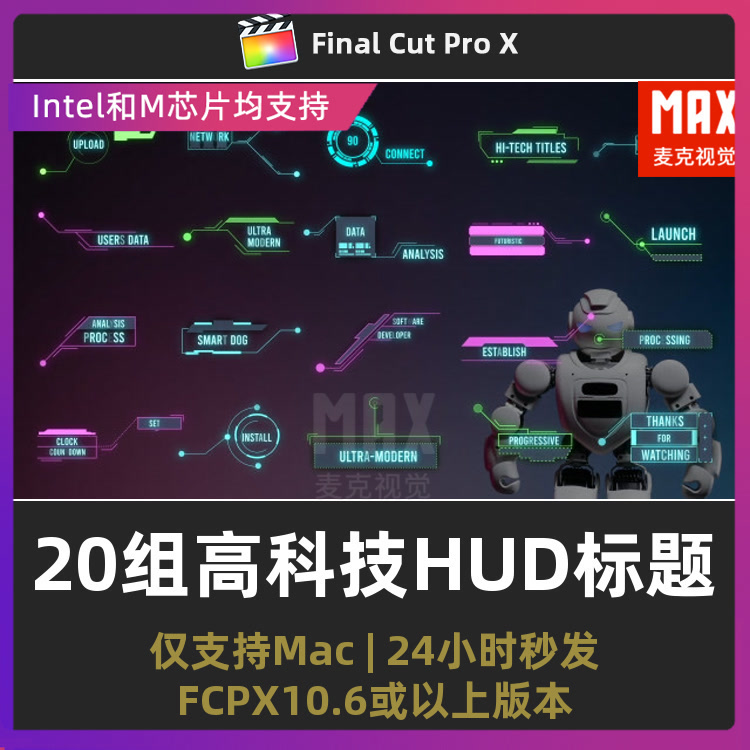 fcpx线条呼出 20组产品人物项目介绍未来科技HUD标题finalcut插件