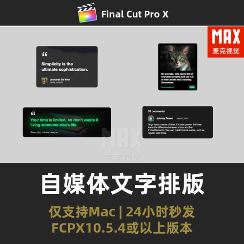 FCPX标题模板 10个自媒体文字标题排版动态字幕条finalcutpro