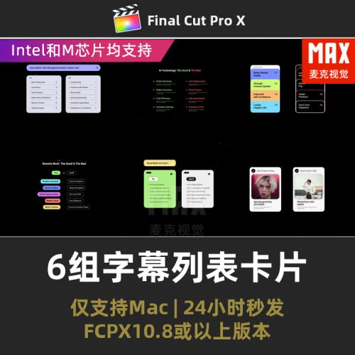 finalcutpro插件 6组弹窗UI小组件字幕列表卡片FCPX插件