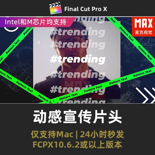 fcpx插件中文模块化酒吧夜店时尚产品发布活动预热动感fcpx片头