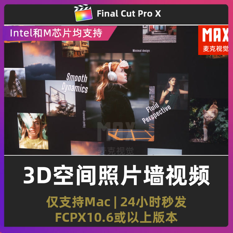 finalcutpro插件 3D空间照片轮播展示相册动态视频fcpx插件