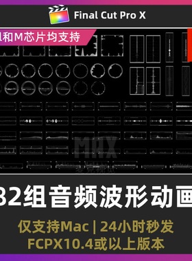 finalcutprox模板 82组数字化科技风HUD音频波形动画fcpx插件