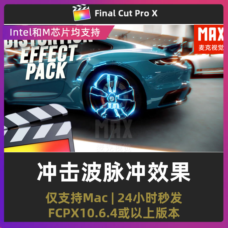 fcpx中文插件 冲击波能量喷涌失真脉冲效果fcpX模板 Ryan nangle