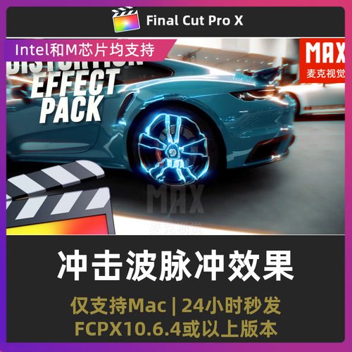 fcpx中文插件 冲击波能量喷涌失真脉冲效果fcpX模板 Ryan nangle