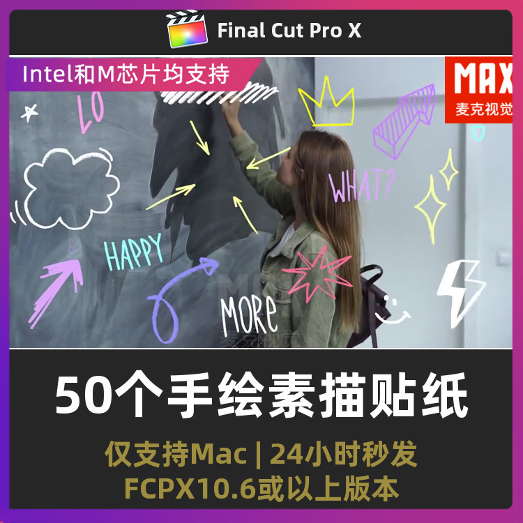 fcpx插件 50个手绘箭头框架线条素描涂鸦图形贴纸FinalCutPro插件