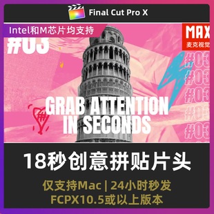 fcpx插件 18秒手绘创意拼贴旅行度假视频片头动画finalcutpro插件