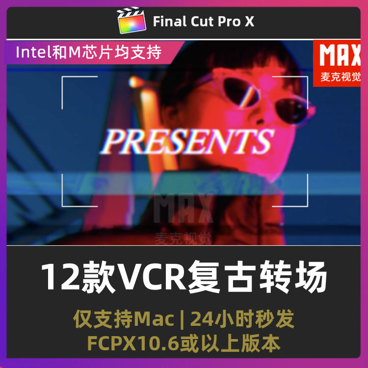 finalcutpro模板 12款潮流时尚潮牌宣传VCR复古转场效果fcpx插件