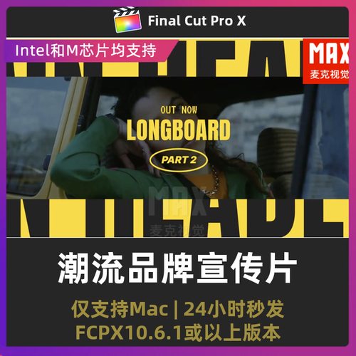FCPX模板 时尚照片轮播作品集潮流品牌宣传片FCPX片头模板