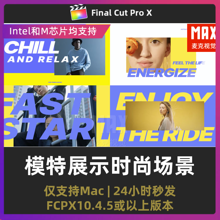 fcp插件 vlog模特展示商品促销产品宣传时尚场景FinalCutPro模板