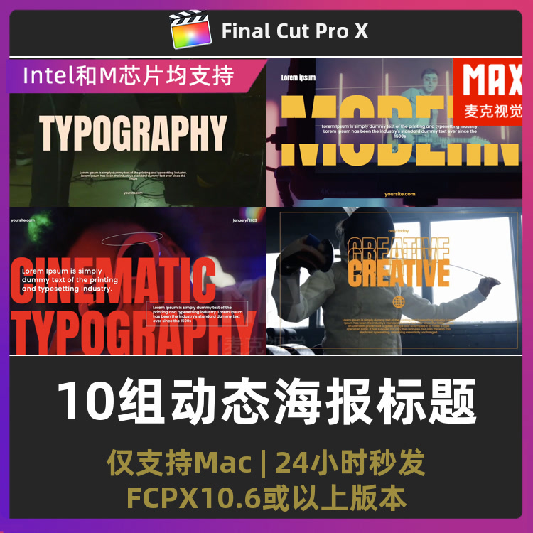 fcpx标题模版 10组电影海报活动宣传短视频广告动态文字排版插件
