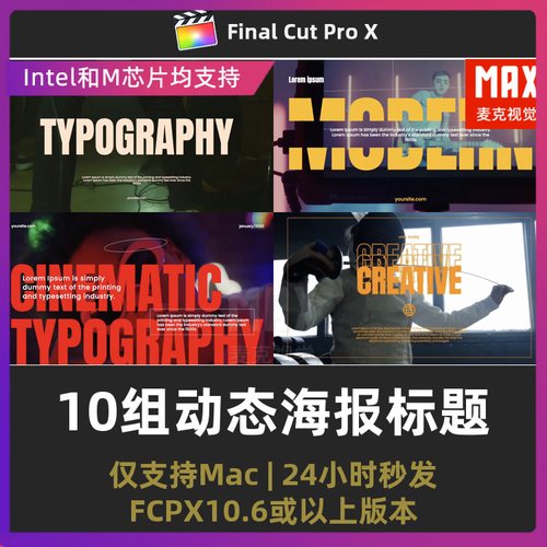 fcpx标题模版 10组电影海报活动宣传短视频广告动态文字排版插件