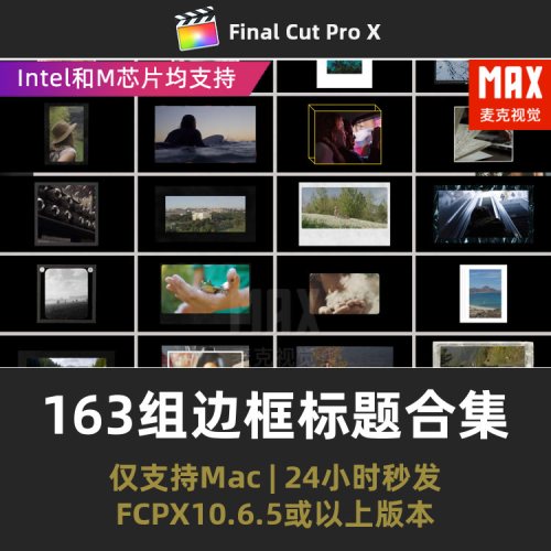 fcpx插件汉化视频画中画复古边框胶带背景文字动画合集mCollage