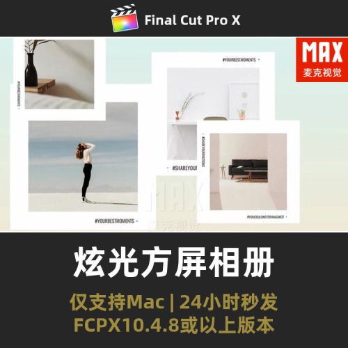 FCPX相册模板 4K干净简洁炫光方形相框拍立得照片展示final插件