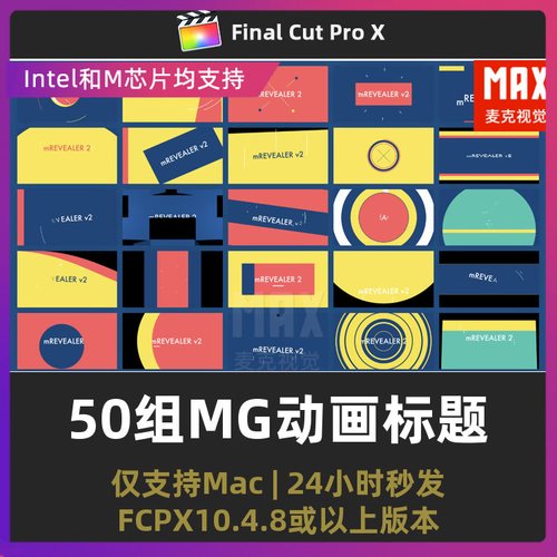 FCPX插件 50款卡通MG图形动画文字标题LOGO图像排版展示fcpx模板