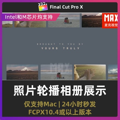 fcpx插件 旅行毕业度假商务照片轮播展示相册final cut pro模板