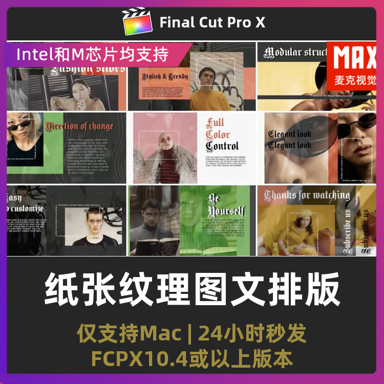 finalcutpro 10个模块化场景纸张纹理图文排版产品展示fcpx插件