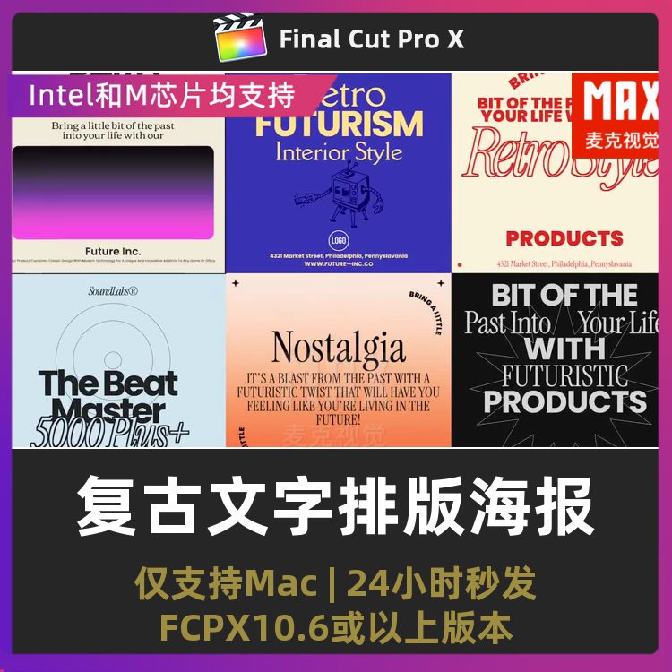 fcpx插件 11款复古插图印刷动态标题文字排版海报FinalCutPro模板