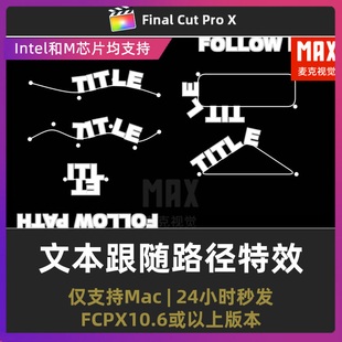 fcpx插件 文本跟随路径动画文字效果final cut pro x模板