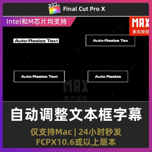 fcpx字幕插件 25个动画标题自动调整大小的文本框finalcutpro插件