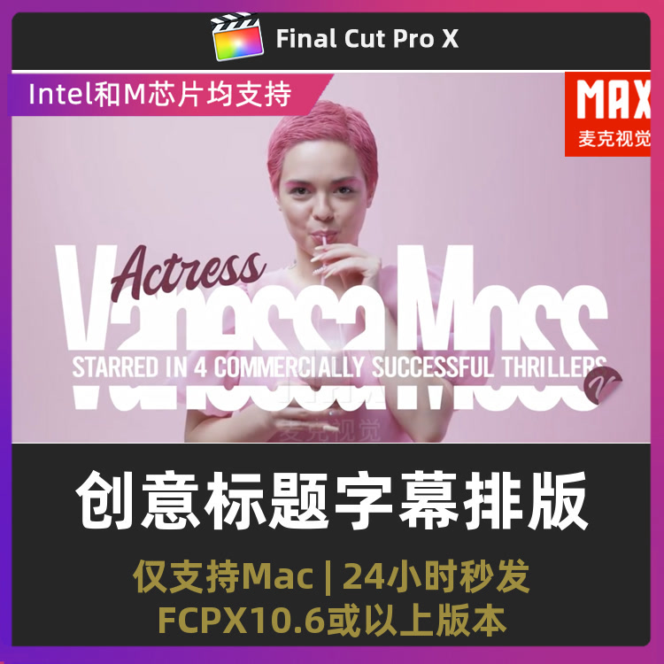 fcpx字幕插件 6个时尚设计创意字幕排版人名条final cut标题模板