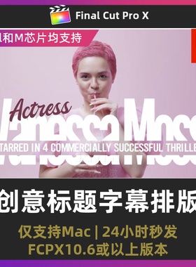 fcpx字幕插件 6个时尚设计创意字幕排版人名条final cut标题模板