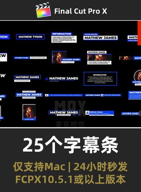FCPX字幕条模板25个新闻媒体街头采访人名条文字动画finalcut插件