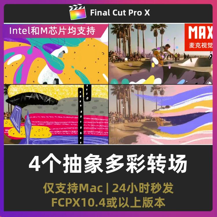 fcpx转场插件 4个流体波浪图形动画抽象多彩视频过渡finalcutpro