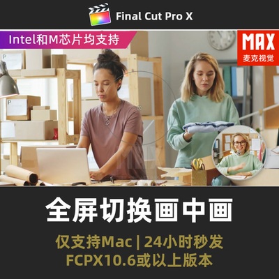 fcpx插件从全屏切换到角标reaction视频游戏解说画中画叠加层插件