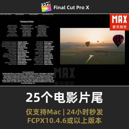 FCPX电影片尾插件 25个演员介绍滚动字幕条淡入淡出花絮结尾模板