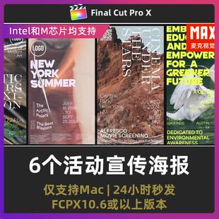 fcpx插件6个艺术展览活动宣传动态海报塑料背景图文排版Final模板