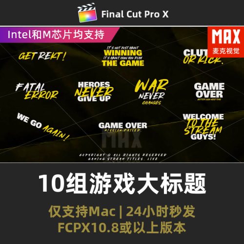 fcpx插件汉化10组游戏短视频动态排版文字大标题动画fcpx字幕插件