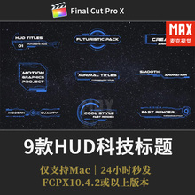 FCPX科技标题插件 9种HUD数据游戏电子界面动态文本字幕动画