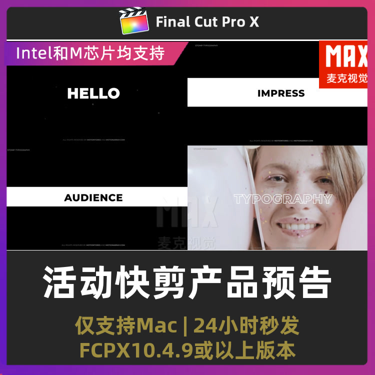 fcpx文字快闪插件活动快剪动态文本动画产品发布预告fcpx模板