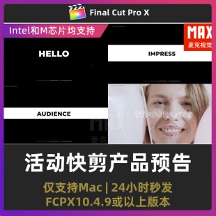 fcpx文字快闪插件 活动快剪动态文本动画产品发布预告fcpx模板