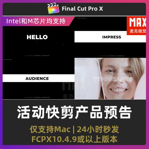 fcpx文字快闪插件 活动快剪动态文本动画产品发布预告fcpx模板