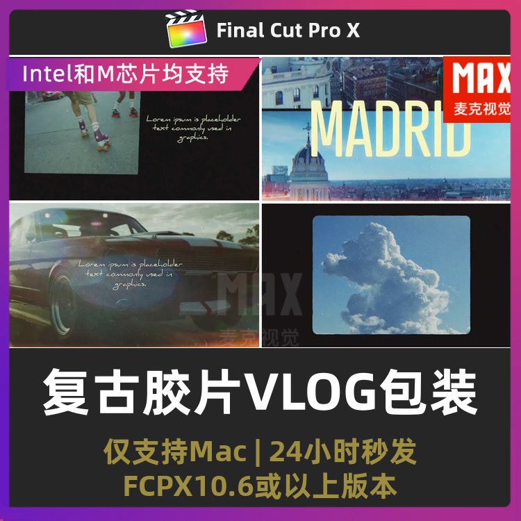 finalcutpro插件 复古胶片旅行个人展示介绍VLOG视频包装fcpx插件