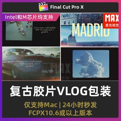 finalcutpro插件 复古胶片旅行个人展示介绍VLOG视频包装fcpx插件