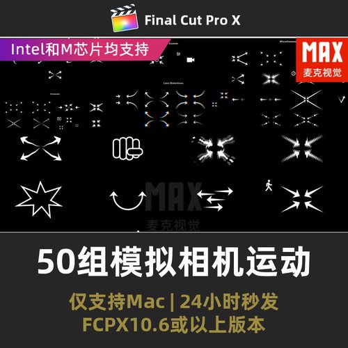 模拟相机运动fcpx插件汉化50组视频推拉缩放旋转畸变工具fcp插件
