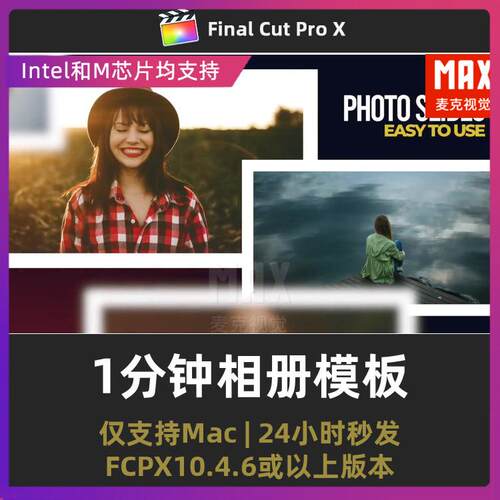 finalcutpro旅行度假婚礼1分钟16张漂浮照片相册照片墙fcpx模板