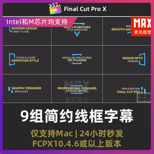 finalcutpro插件9组企业商务简约线条文本3D线框标题fcpx字幕插件