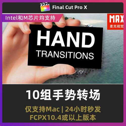 finalcut插件 10组女性手指画面切换展示手势动画转场fcpx插件