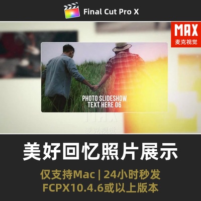 FCPX幻灯片模板 炫光翻转回忆照片展示婚礼婚庆fcpx电子相册插件